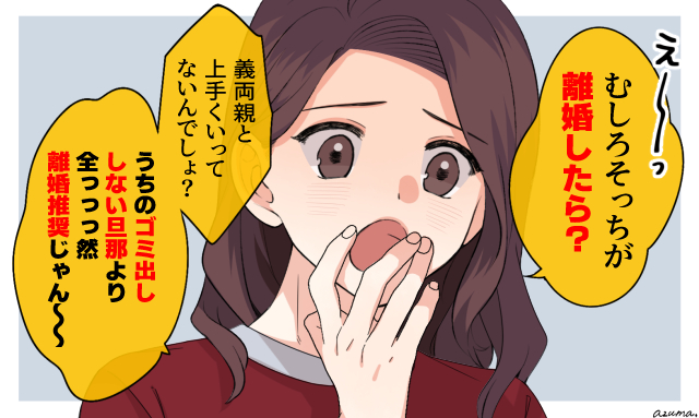 独身を羨ましがる既婚の友達