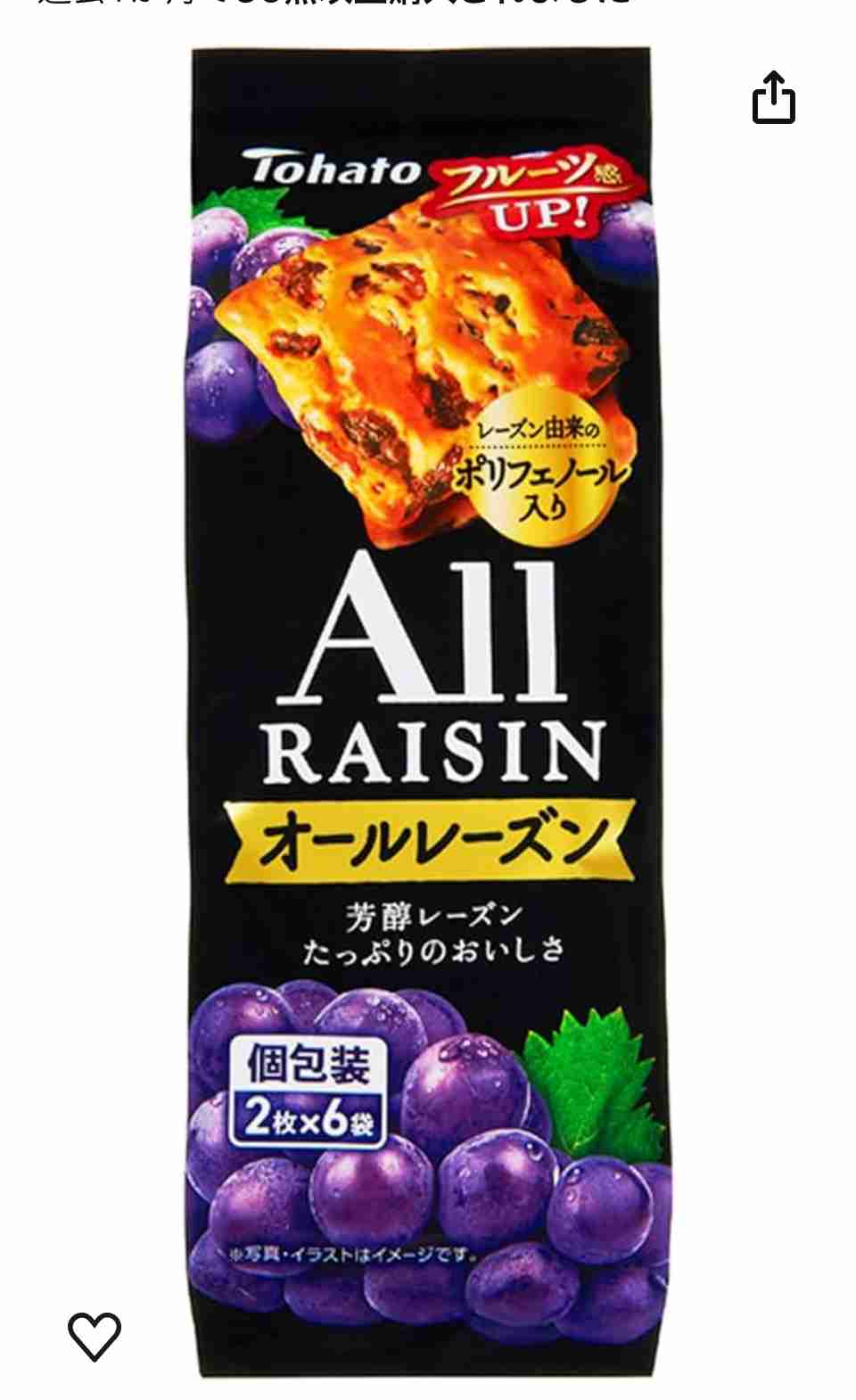嫌いなお菓子はありますか？Part6