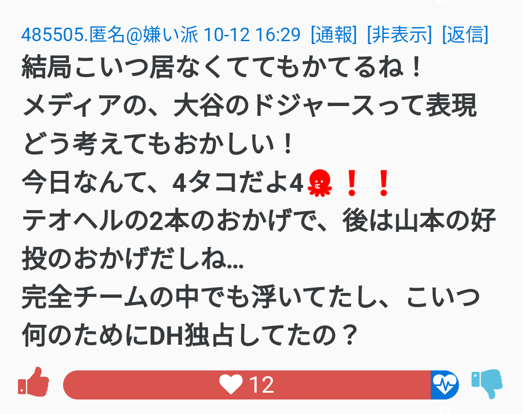大谷翔平　山本由伸を絶賛「圧倒的なピッチングだった」2度目のシャンパンファイトで喜び爆発　次なる舞台へ「初戦が大事」