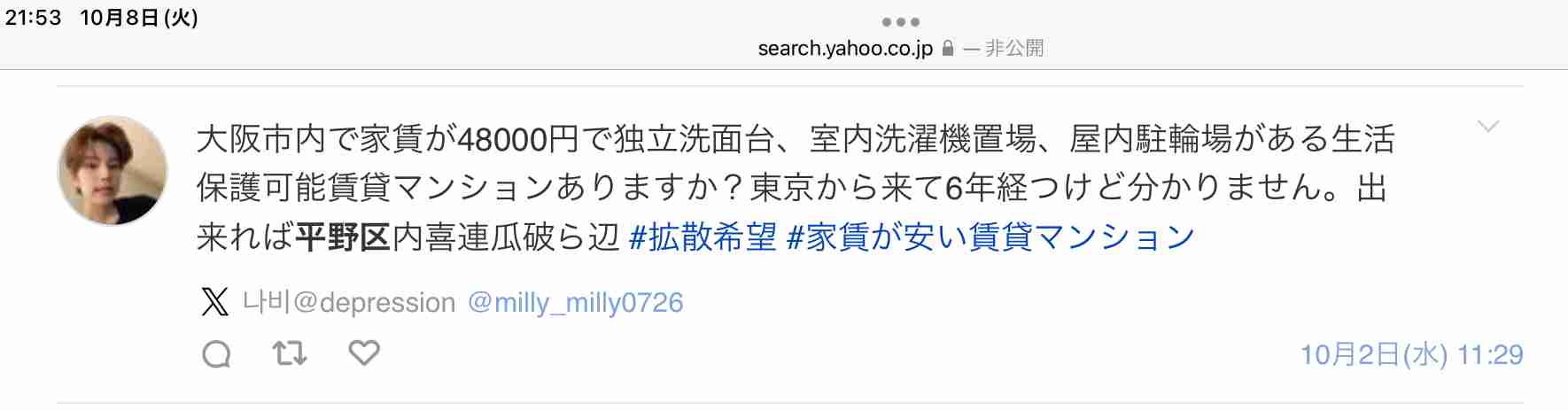 【速報】「子どもが息をしていない」自宅で1歳男児死亡 死因は腹部の出血で腸と肝臓損傷 警察が捜査 大阪市平野区