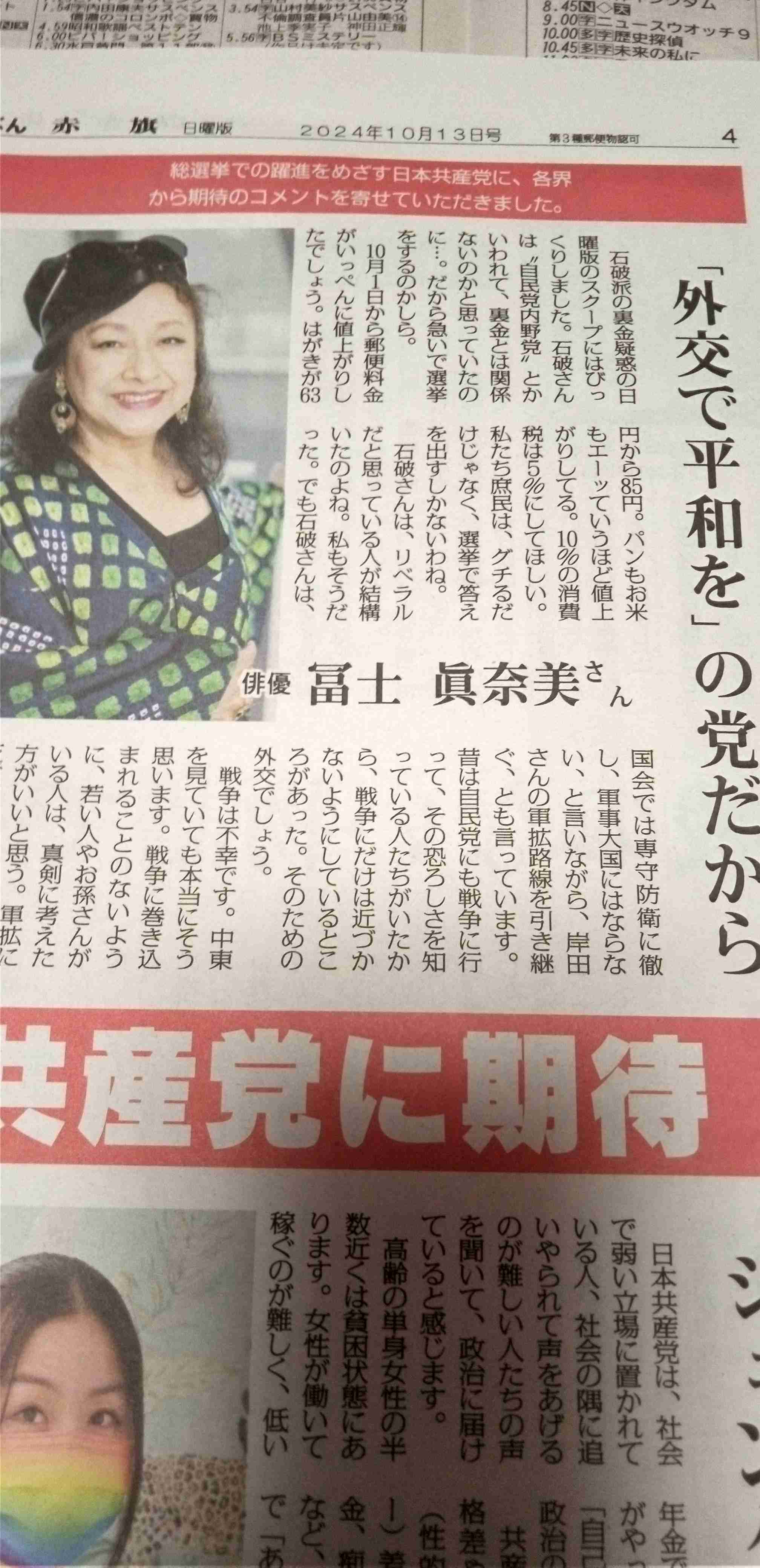 ノーベル平和賞に日本被団協　｢核なき世界実現へ努力｣