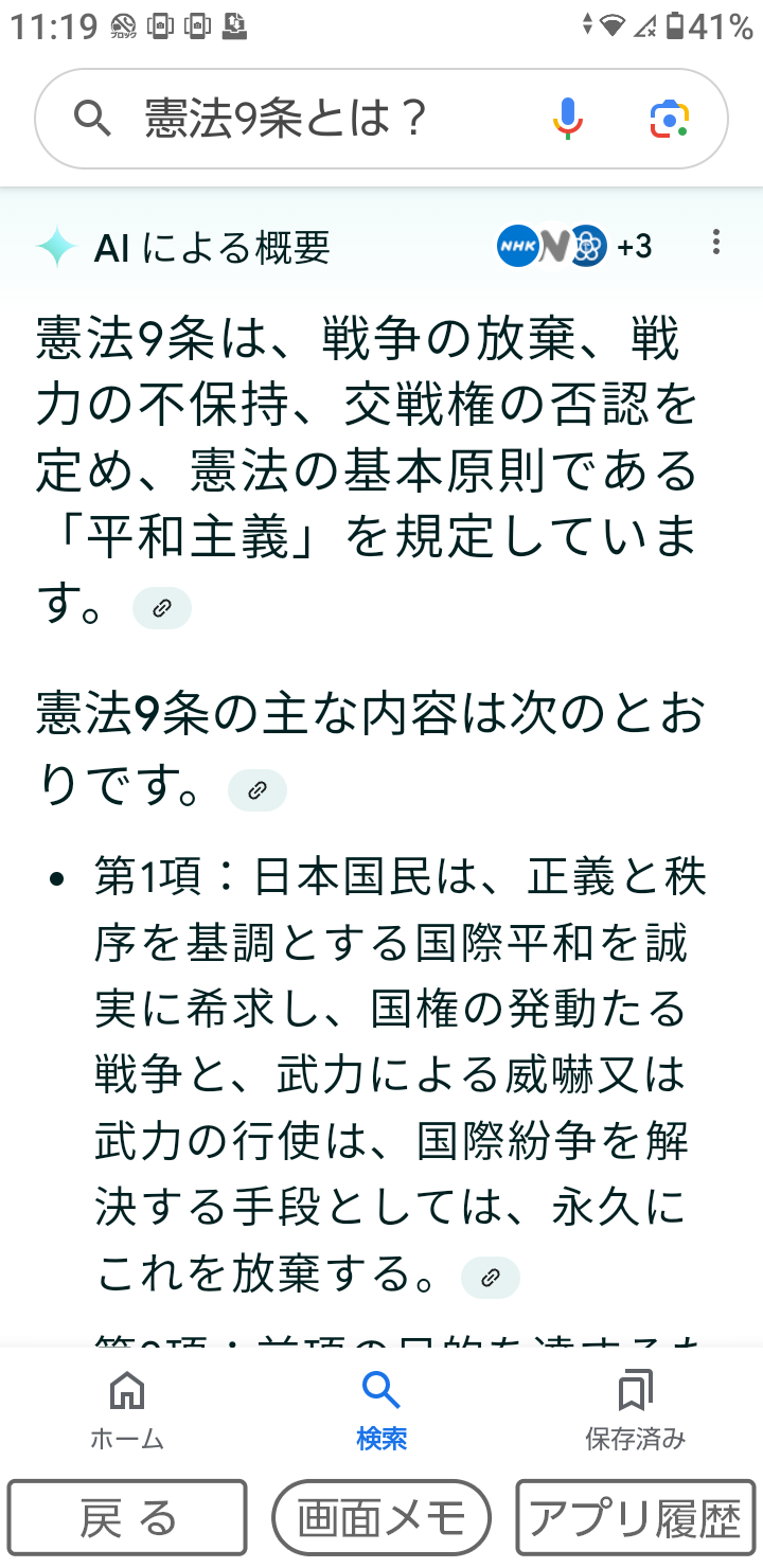 ノーベル平和賞に日本被団協　｢核なき世界実現へ努力｣