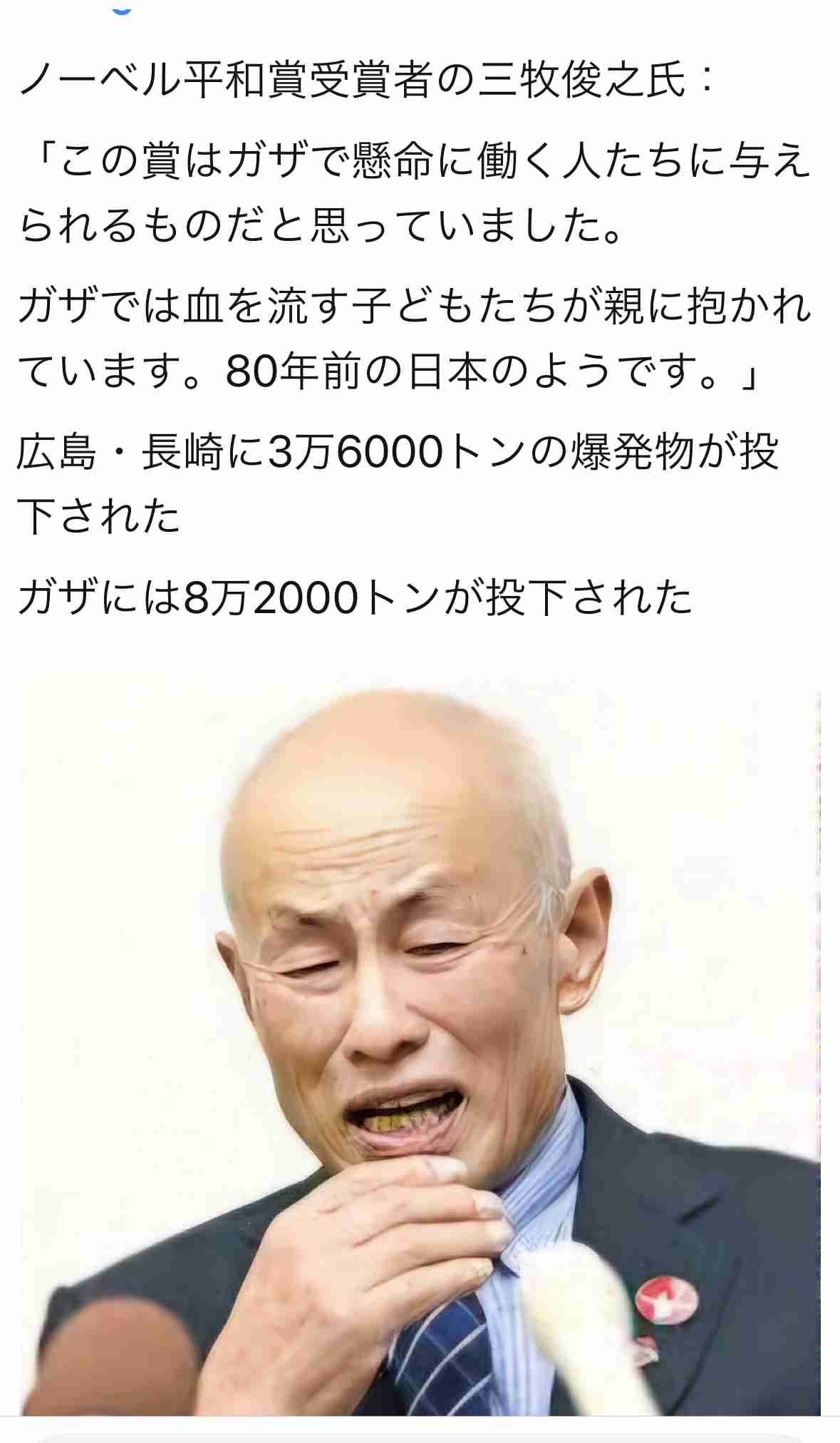 ノーベル平和賞に日本被団協　｢核なき世界実現へ努力｣