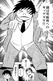 貯金しまくってる人 part11