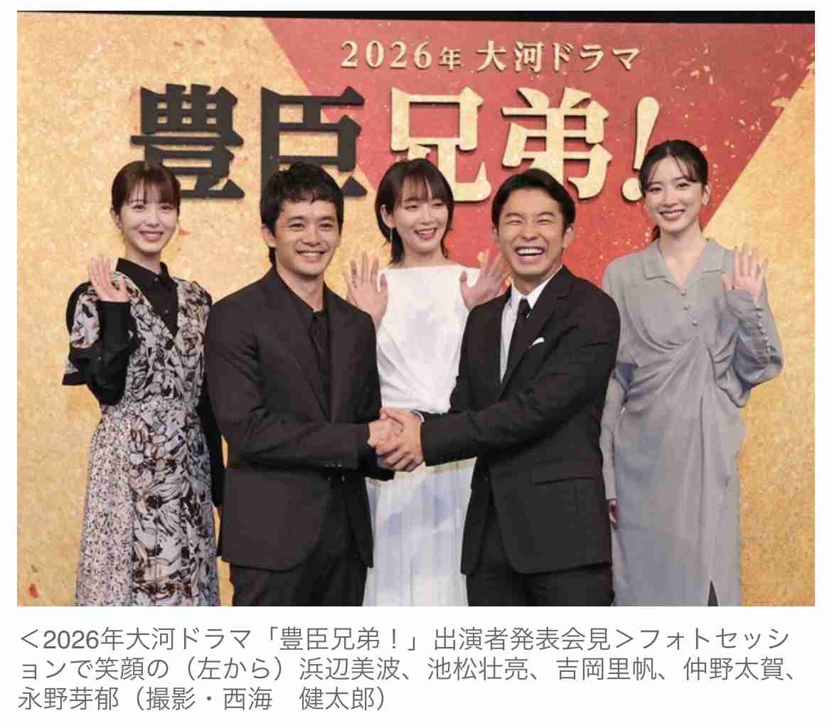 仲野太賀主演のNHK26年大河「豊臣兄弟!」秀吉は池松壮亮 浜辺美波、吉岡里帆が初大河