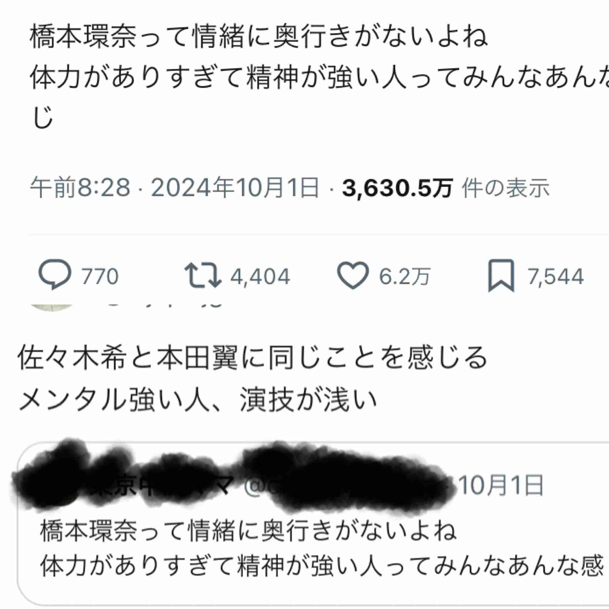 「しんどい」「キツイ」「無理」橋本環奈『おむすび』2週めで早くも大量離脱者の「イライラ」大合唱