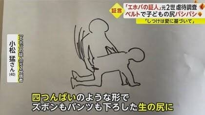 「言うことを守らなかった」深夜に男の子(11)と女の子(5)を森に置き去りにした疑い 作業員の男(44)を逮捕 広島