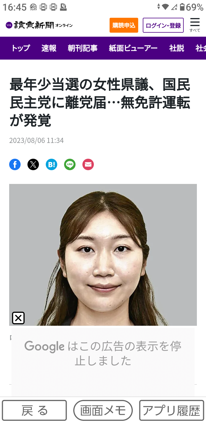 比例自民22％、3ポイント減　立民14％で差が縮小　望ましい選挙結果「与野党伯仲」衆院選