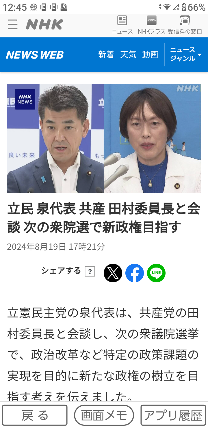 比例自民22％、3ポイント減　立民14％で差が縮小　望ましい選挙結果「与野党伯仲」衆院選