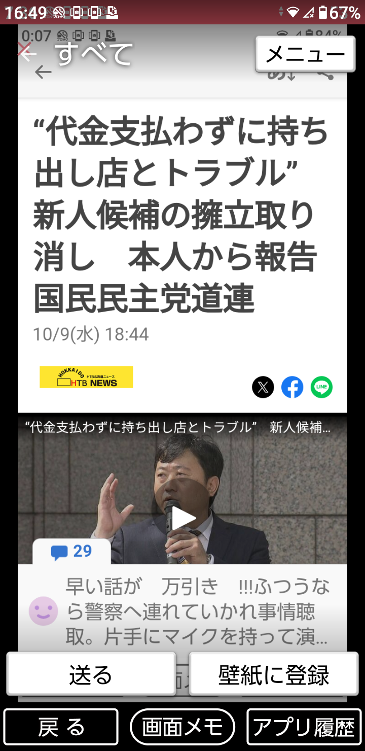 比例自民22％、3ポイント減　立民14％で差が縮小　望ましい選挙結果「与野党伯仲」衆院選