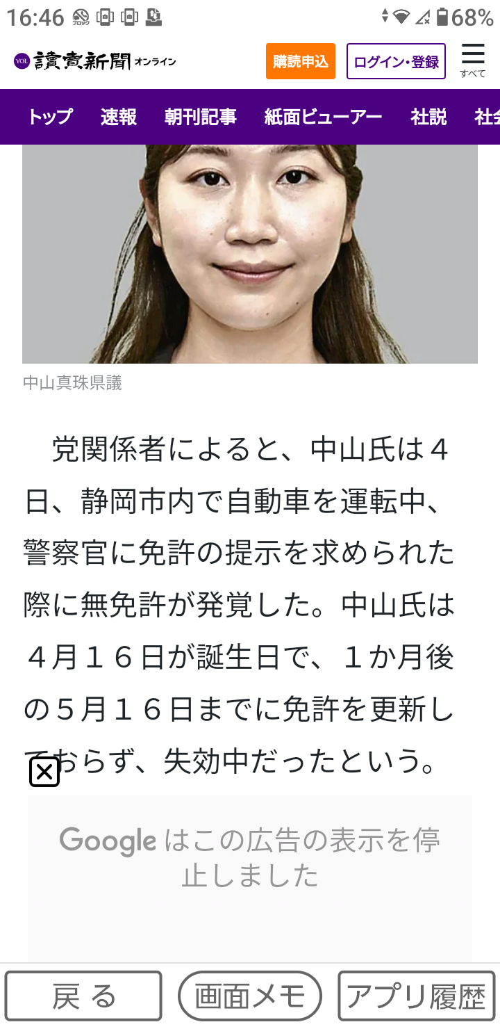 比例自民22％、3ポイント減　立民14％で差が縮小　望ましい選挙結果「与野党伯仲」衆院選