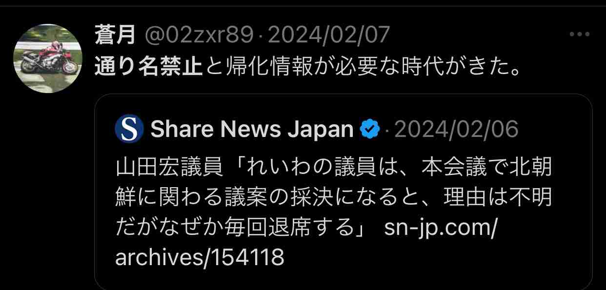 れいわ新選組・長谷川羽衣子氏 戸籍上の本名「朴」巡るネットの声に反論「個人の選択の自由です」