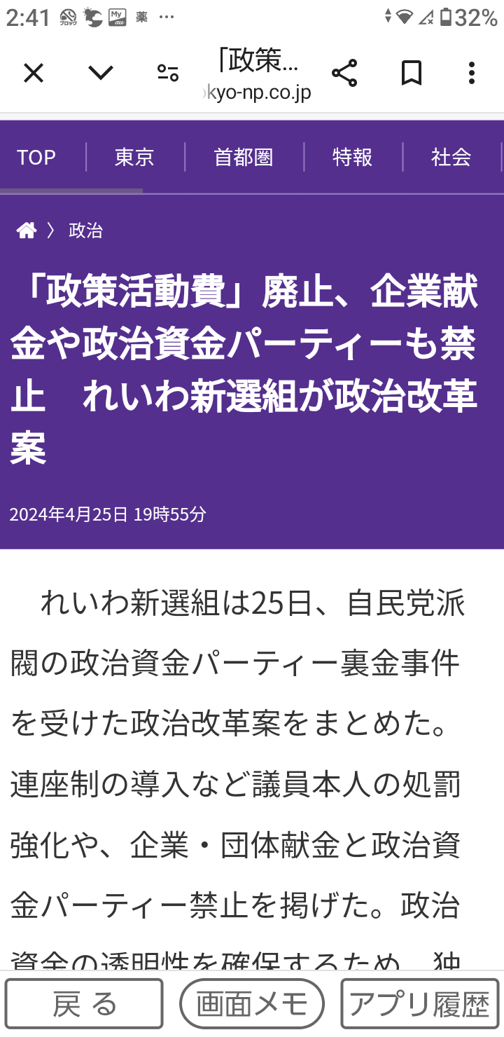 れいわ新選組・長谷川羽衣子氏 戸籍上の本名「朴」巡るネットの声に反論「個人の選択の自由です」