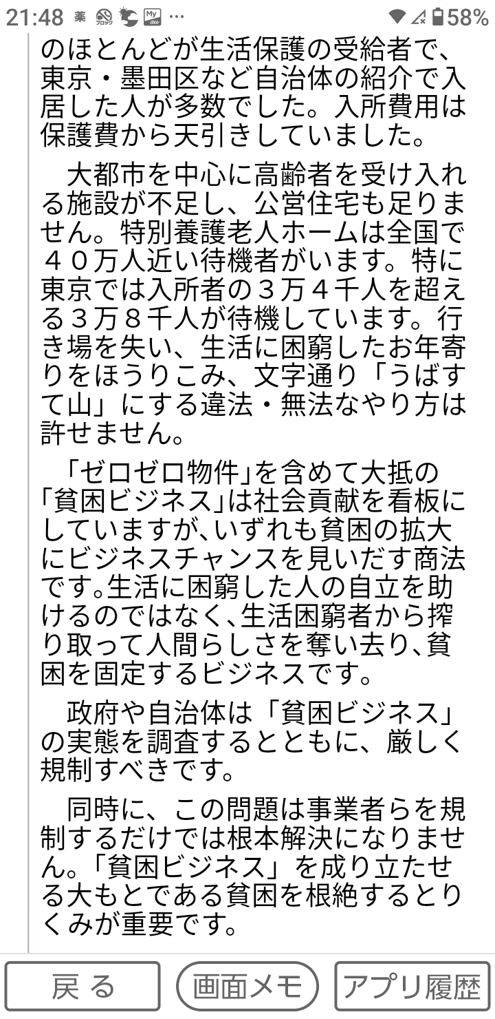 れいわ新選組・長谷川羽衣子氏 戸籍上の本名「朴」巡るネットの声に反論「個人の選択の自由です」