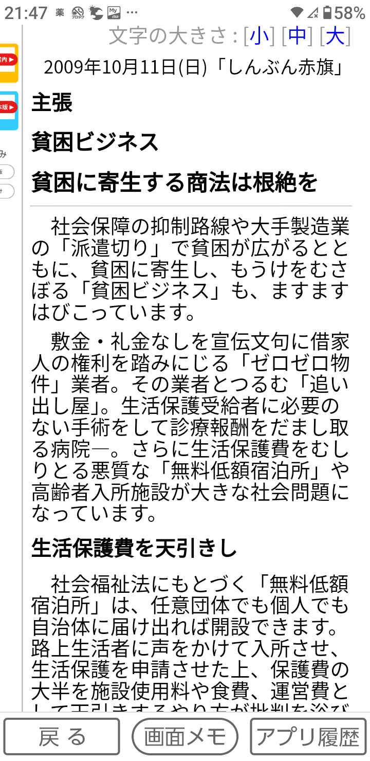 れいわ新選組・長谷川羽衣子氏 戸籍上の本名「朴」巡るネットの声に反論「個人の選択の自由です」