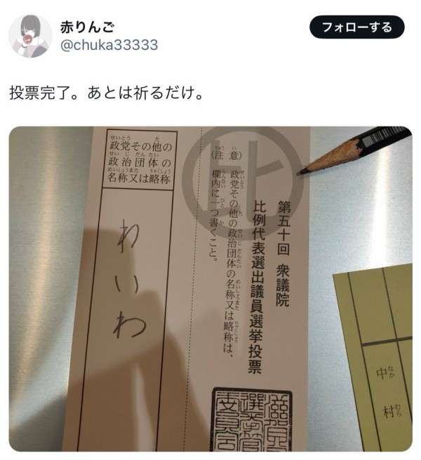 れいわ新選組・長谷川羽衣子氏 戸籍上の本名「朴」巡るネットの声に反論「個人の選択の自由です」