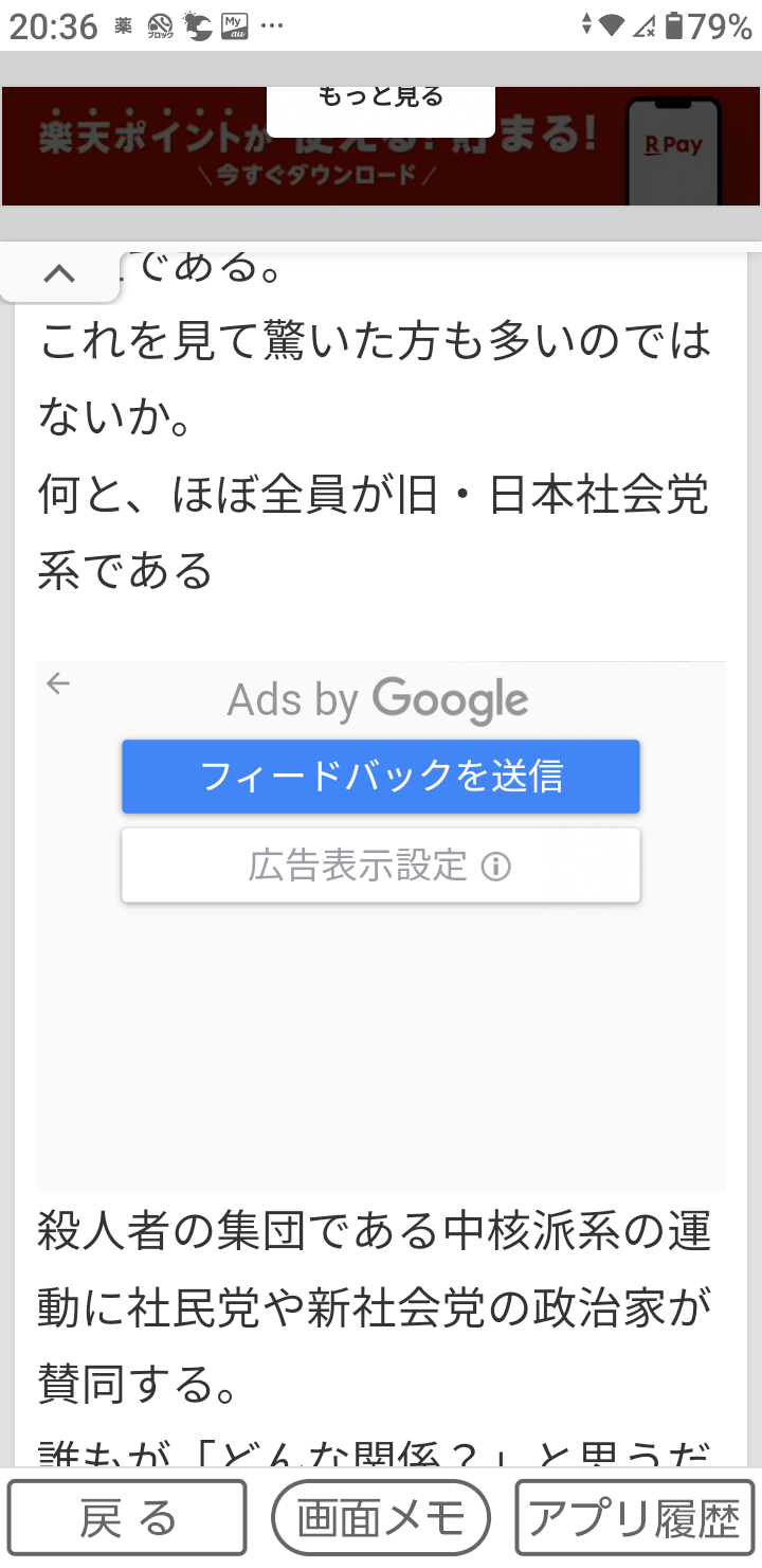 れいわ新選組・長谷川羽衣子氏 戸籍上の本名「朴」巡るネットの声に反論「個人の選択の自由です」
