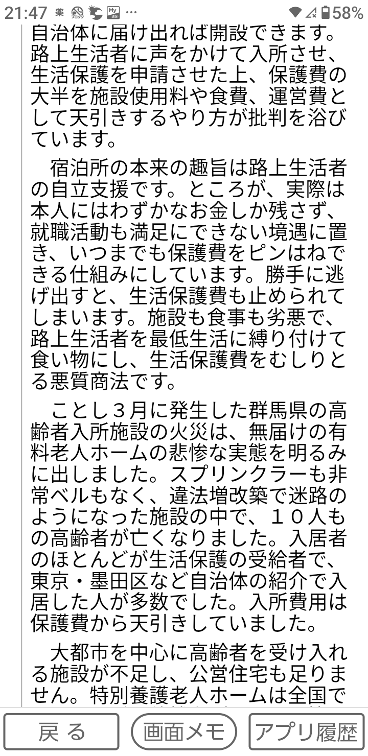 れいわ新選組・長谷川羽衣子氏 戸籍上の本名「朴」巡るネットの声に反論「個人の選択の自由です」
