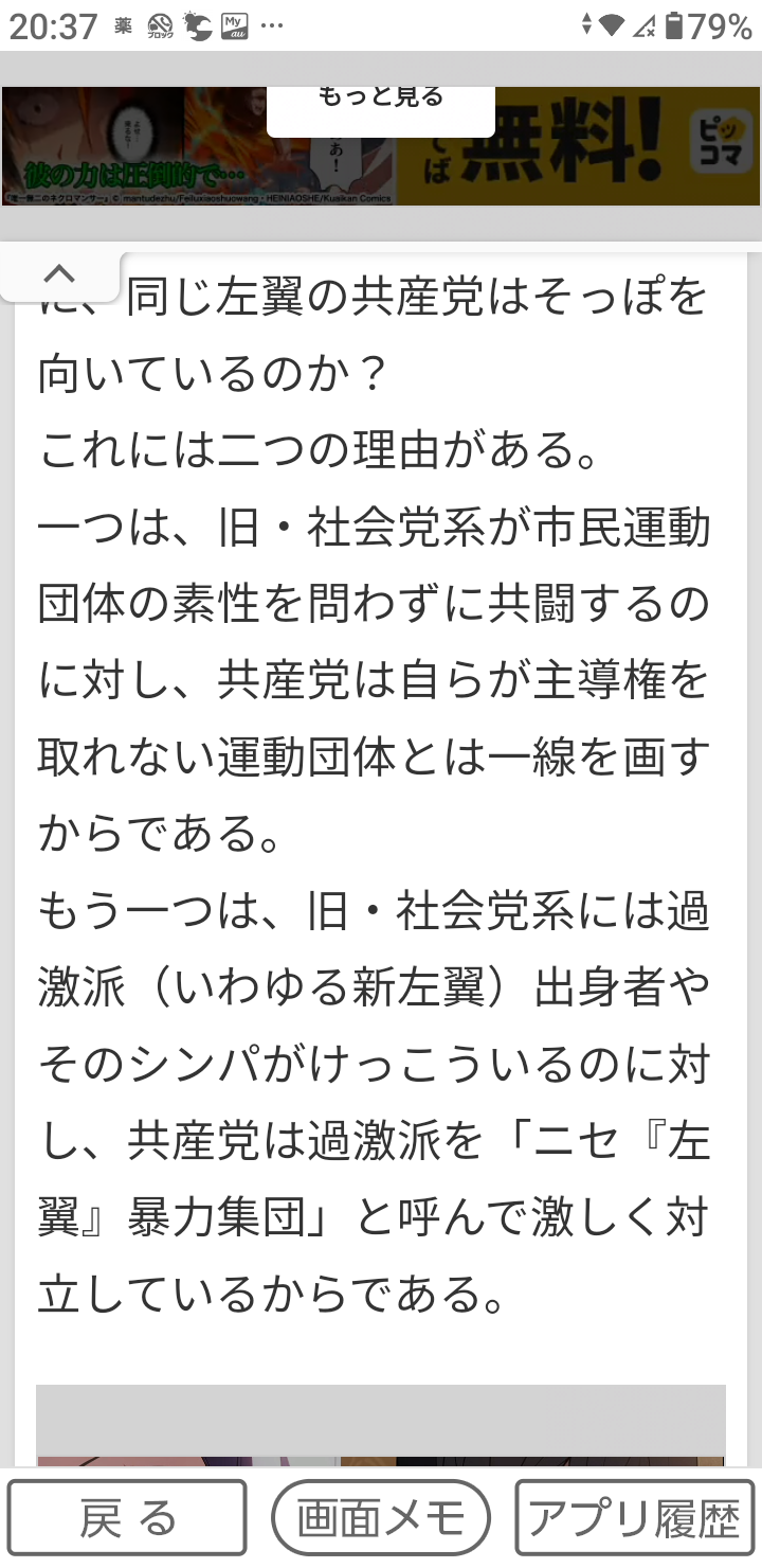 れいわ新選組・長谷川羽衣子氏 戸籍上の本名「朴」巡るネットの声に反論「個人の選択の自由です」
