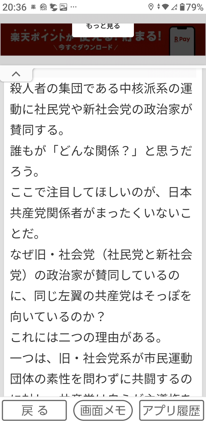 れいわ新選組・長谷川羽衣子氏 戸籍上の本名「朴」巡るネットの声に反論「個人の選択の自由です」