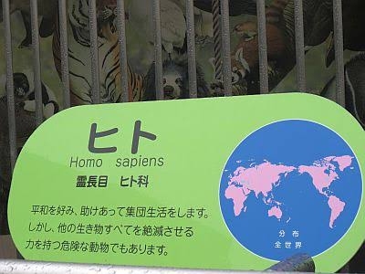 サルのエサを盗んだのは…飼育員の男性　大阪・天王寺動物園、窃盗容疑で被害届を提出