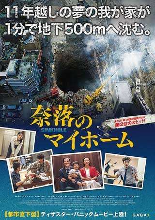 「自宅がひどいところで18cmも」 岐阜のリニア工事周辺で止まらぬ地盤沈下、JR東海の対応は