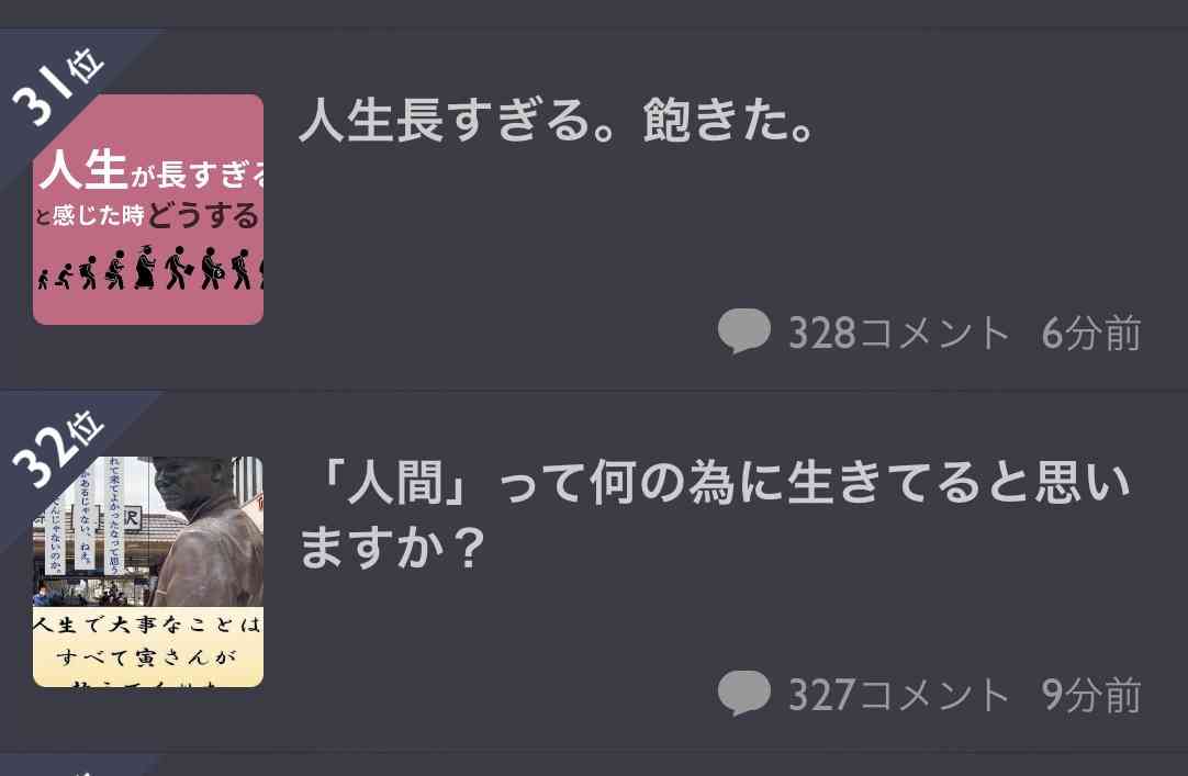 人生長すぎる。飽きた。