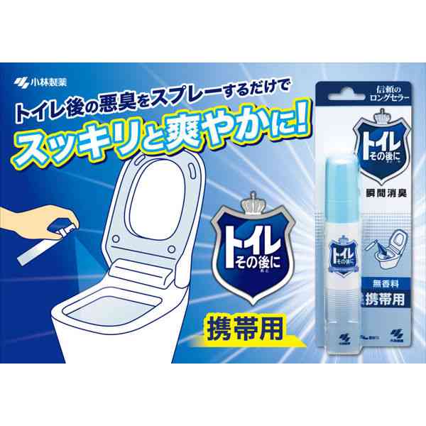 トイレの消臭事情