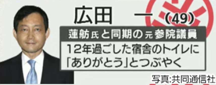 維新・藤田文武幹事長、「教え子と後に結婚」は誤り...テレ東選挙特番の紹介文を否定　番組Xが訂正＆謝罪