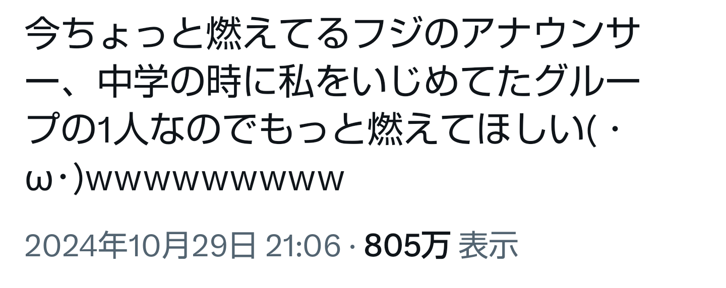 「感覚終わってる」フジ上垣皓太朗アナへのCM中「老け顔イジリ」動画が炎上 アナ同士の茶番劇も…内輪ノリの痛恨代償