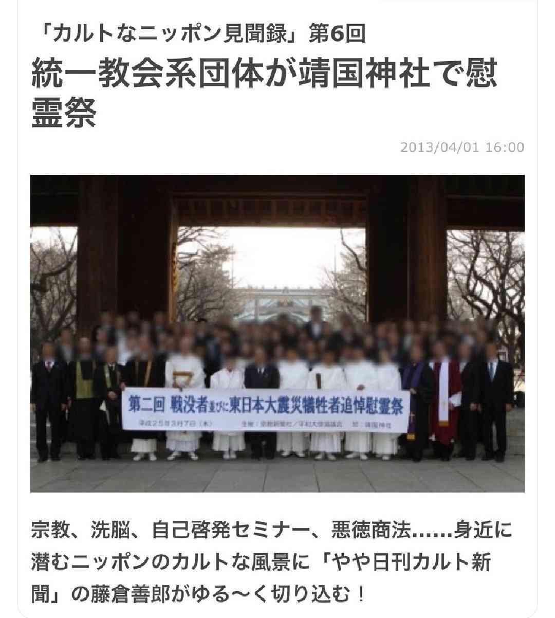石破茂首相、靖国に真榊奉納 秋季例大祭の参拝は見送る意向