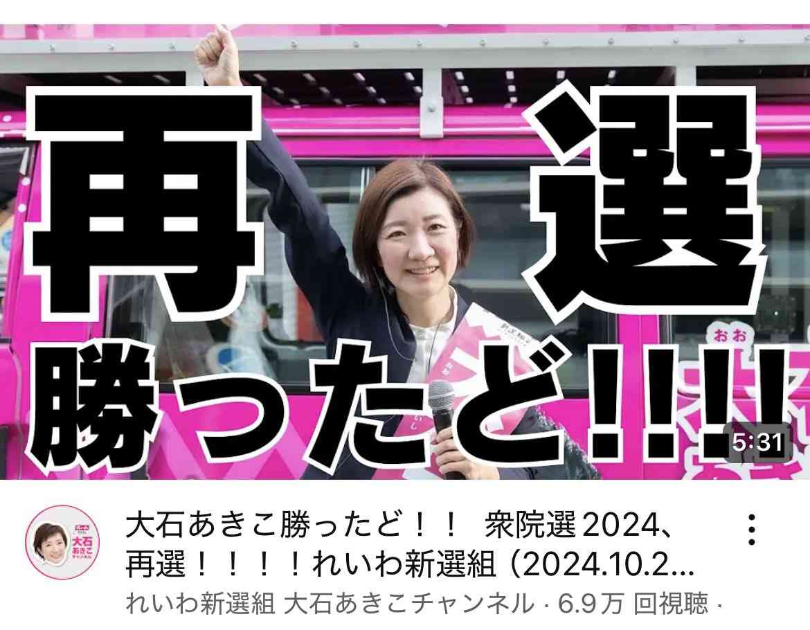 「日本の選挙制度は腐ってる」比例復活の「ゾンビ議員」に怒りの声…大空幸星氏は選挙区3位敗退でも国会に