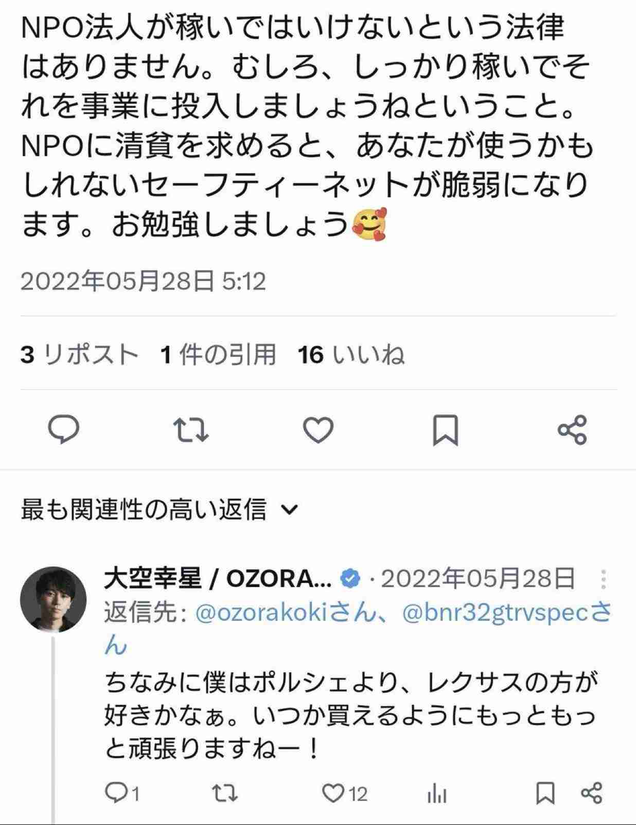 「日本の選挙制度は腐ってる」比例復活の「ゾンビ議員」に怒りの声…大空幸星氏は選挙区3位敗退でも国会に