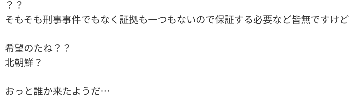 【旧ジャニ】SMILE-UP.　NHKスペシャルで物議の補償本部長を解任「本件を重く受け止め…」