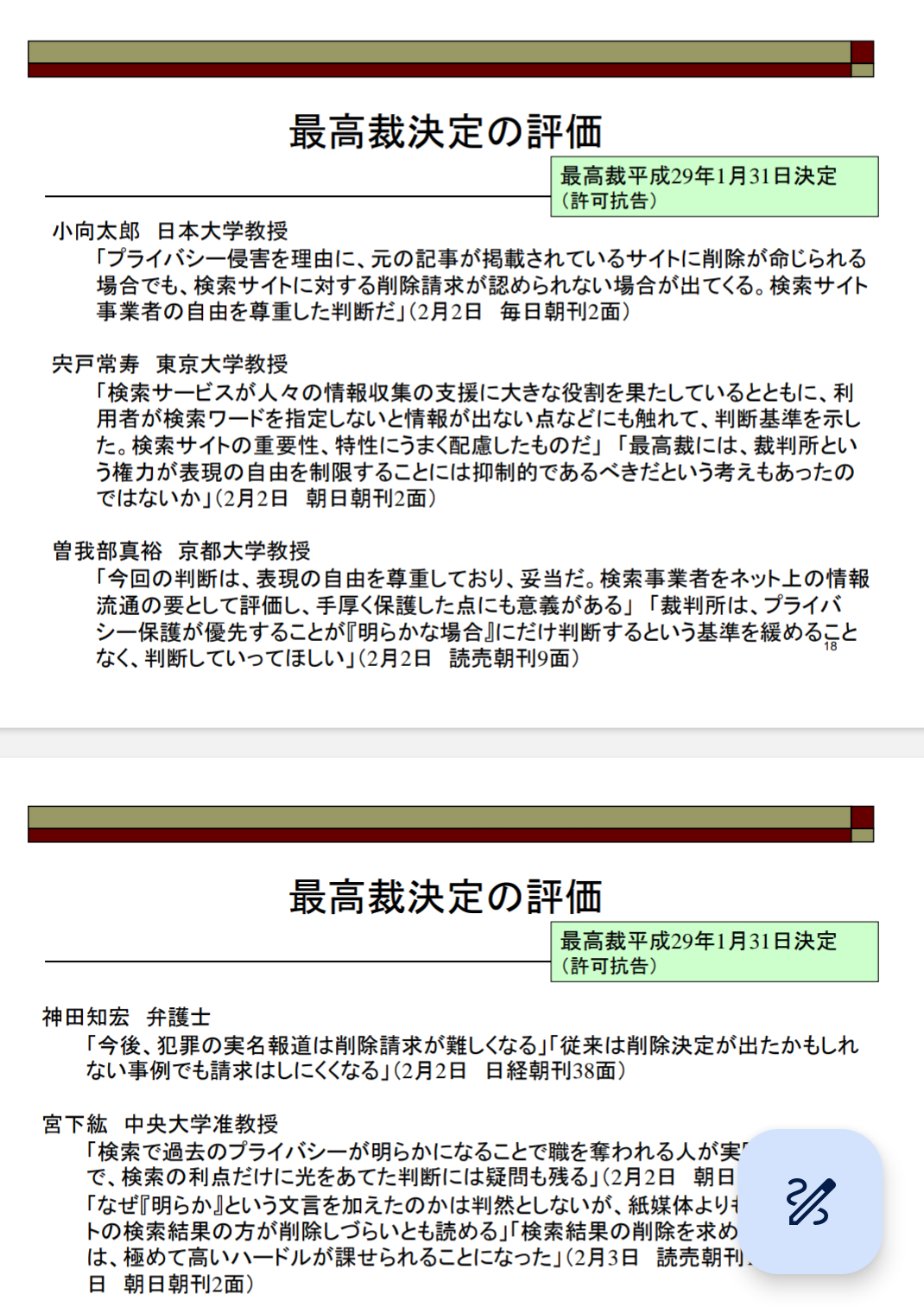 【旧ジャニ】SMILE-UP.　NHKスペシャルで物議の補償本部長を解任「本件を重く受け止め…」