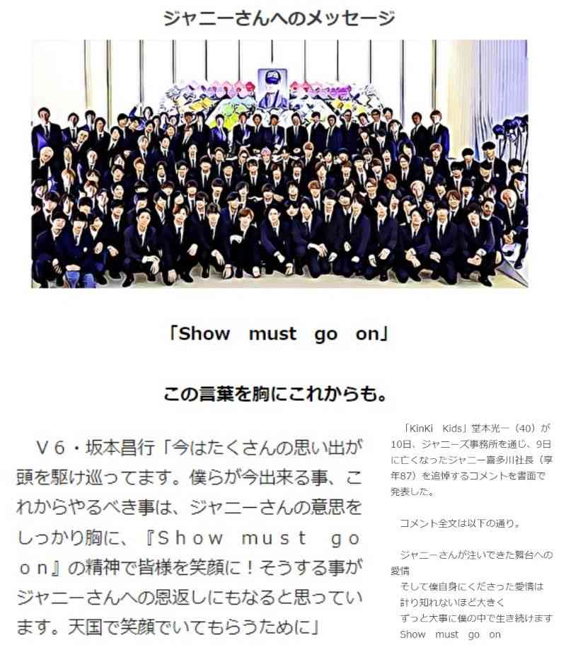 【旧ジャニ】SMILE-UP.　NHKスペシャルで物議の補償本部長を解任「本件を重く受け止め…」