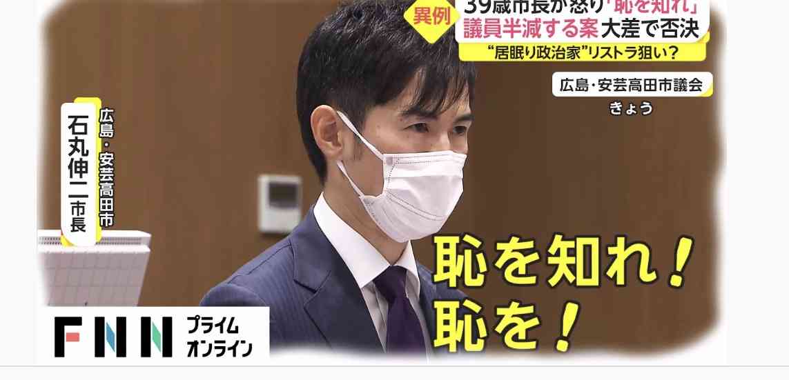 石丸伸二氏「怒ってない、僕が怒ったらあんなもんじゃ済まない」国民玉木氏の最終演説登壇巡り