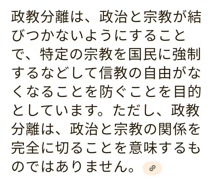 「信仰求めたのに選挙ばっかり」現役会員が明かす創価学会「集票力低下」の内部事情…15年ぶり交代の公明党・石井新代表にも冷めた目線