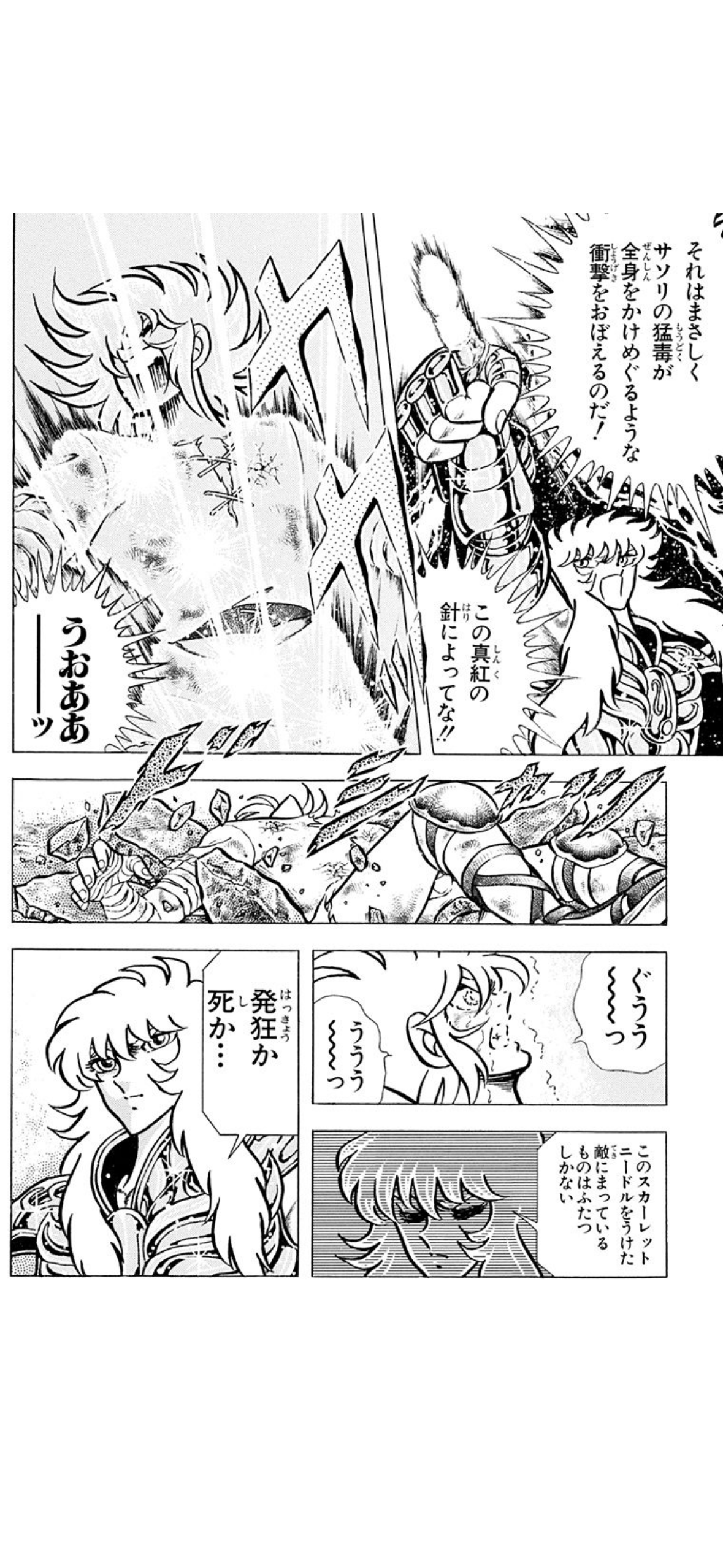 「聖闘士星矢」を語ろう!