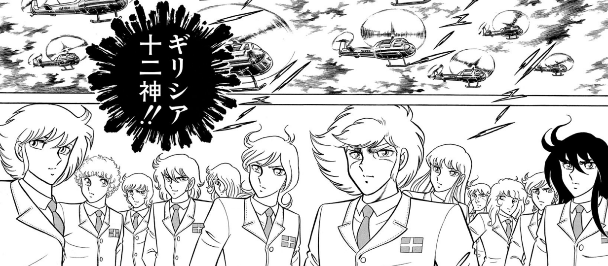 「聖闘士星矢」を語ろう!