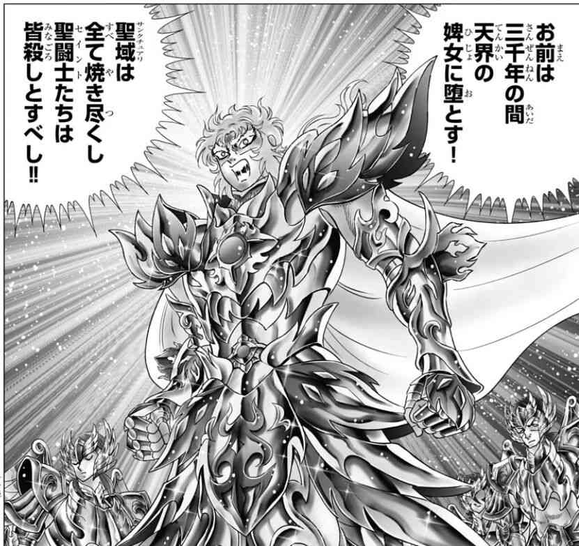 「聖闘士星矢」を語ろう!