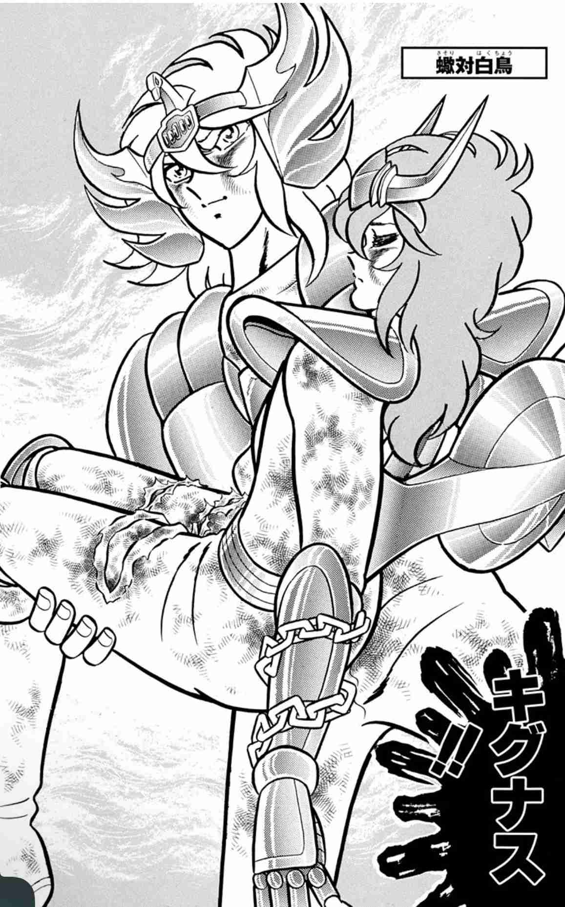 「聖闘士星矢」を語ろう!