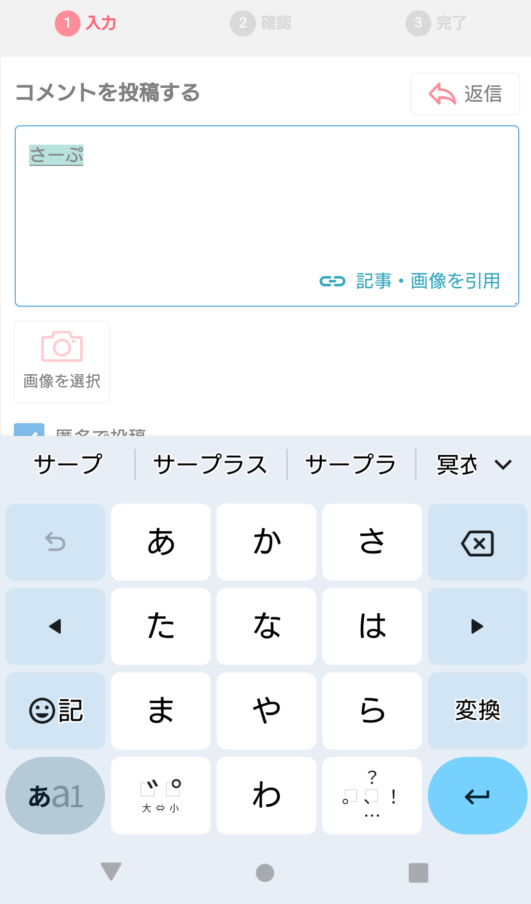 「聖闘士星矢」を語ろう!