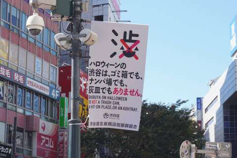 「渋谷・新宿には来ないで」“ハロウィン”前に外国人観光客へ両区長が訴え…夜間の路上飲酒も禁止