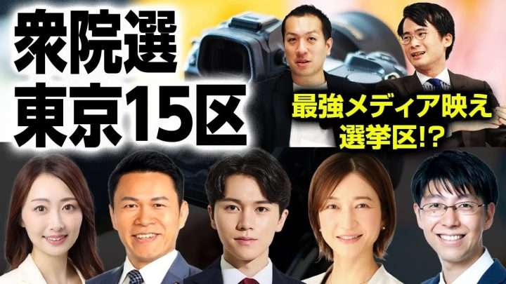 衆院選公示、候補者が確定　各党首の第一声を独自分析　“もっとも訴えたい政策”は？