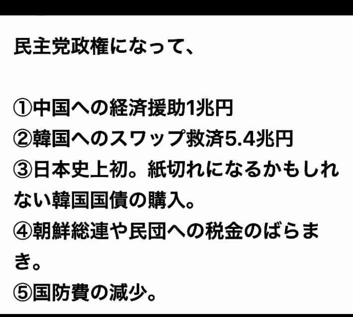 衆院選公示、候補者が確定　各党首の第一声を独自分析　“もっとも訴えたい政策”は？