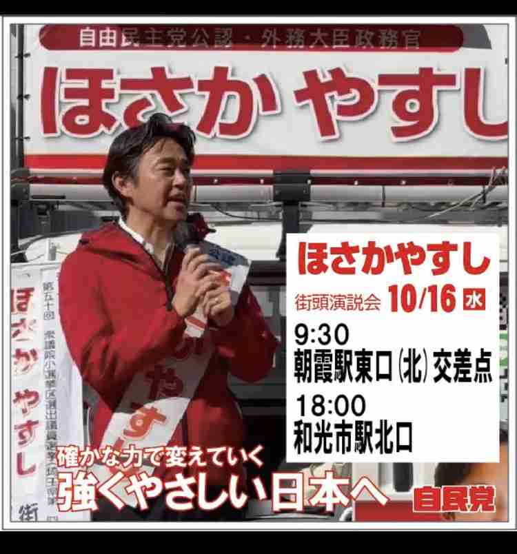 衆院選公示、候補者が確定　各党首の第一声を独自分析　“もっとも訴えたい政策”は？
