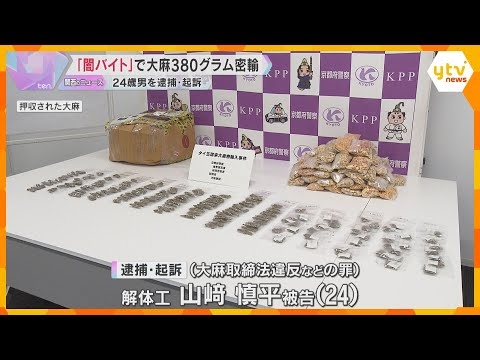 狙うのは一人暮らし高齢女性…“闇バイト”採用担当が語る巧妙手口 報酬1回10万円も