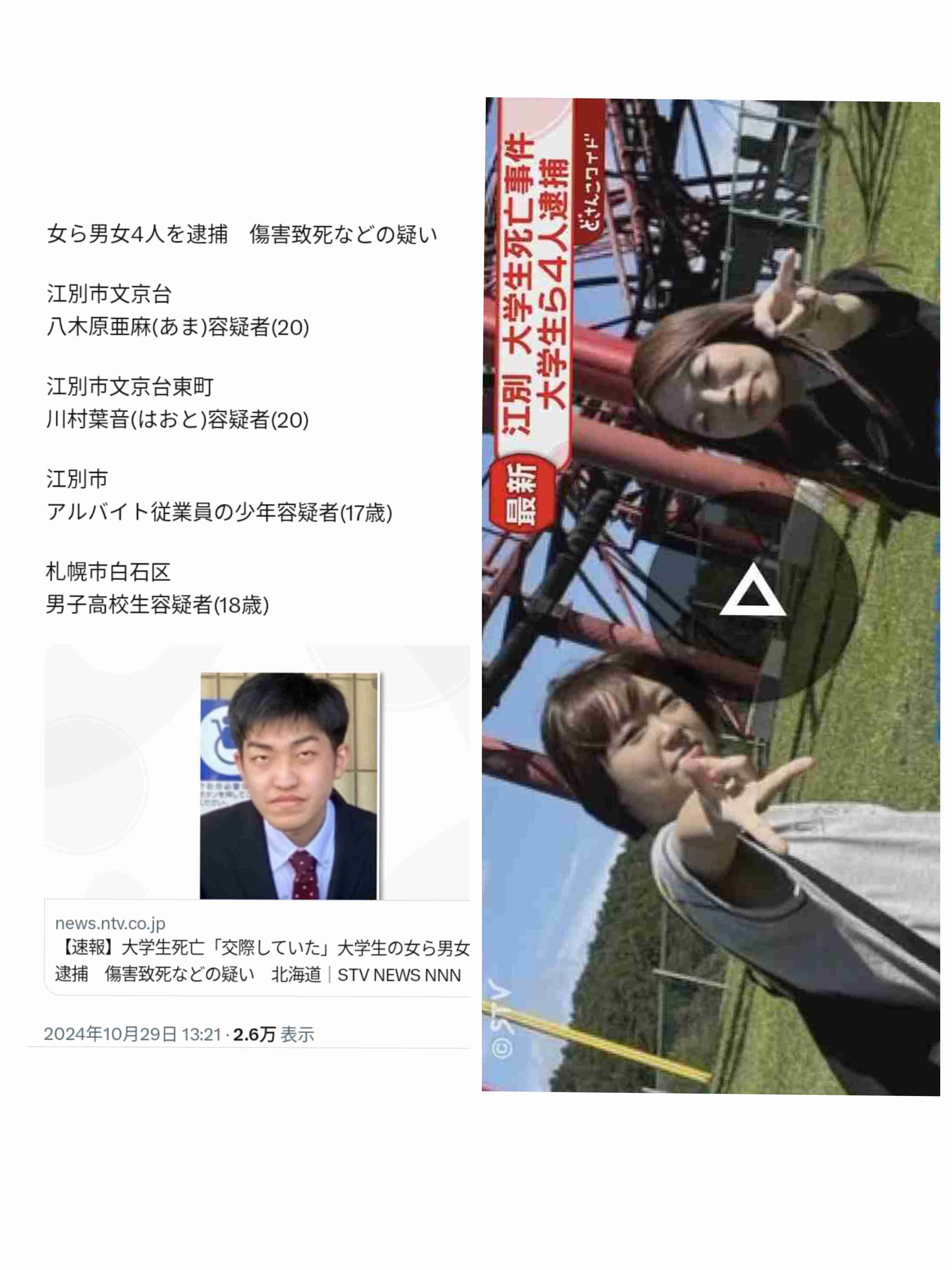 狙うのは一人暮らし高齢女性…“闇バイト”採用担当が語る巧妙手口 報酬1回10万円も