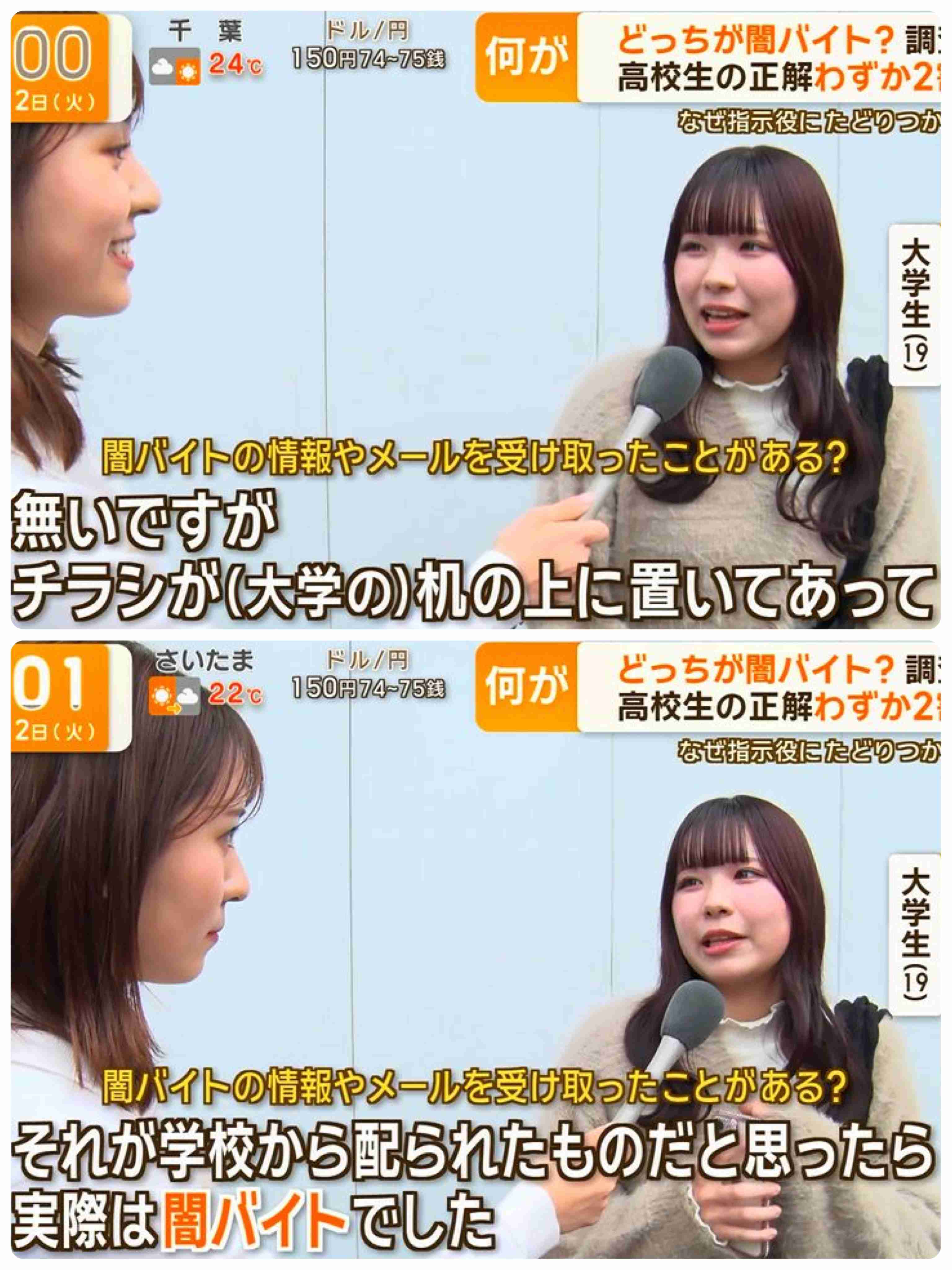 狙うのは一人暮らし高齢女性…“闇バイト”採用担当が語る巧妙手口 報酬1回10万円も
